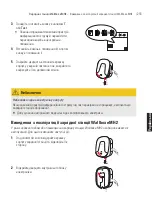 Preview for 253 page of ABL Wallbox eMH2 Operating Manual