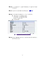 Preview for 23 page of Abocom MH1000 Quick Install Manual