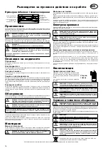 Предварительный просмотр 16 страницы ABS J 12 Starting And Operating Instructions