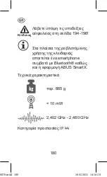 Preview for 180 page of Abus 8078 Fitting And Operating Instructions