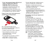 Предварительный просмотр 54 страницы Abus ab/640001 Manual