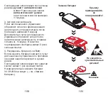 Предварительный просмотр 55 страницы Abus ab/640001 Manual