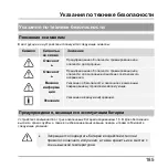 Preview for 185 page of Abus FUBE50000 Installation And Operating Instructions Manual