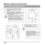 Preview for 192 page of Abus FUBE50000 Installation And Operating Instructions Manual