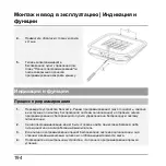 Preview for 194 page of Abus FUBE50000 Installation And Operating Instructions Manual