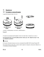 Предварительный просмотр 290 страницы Abus FURM50000 Manual