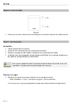 Предварительный просмотр 74 страницы Abus FUSG50110 Installation Instructions And User Manual