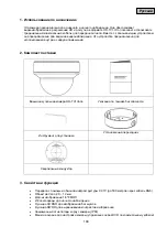 Предварительный просмотр 104 страницы Abus HDCC71510 User Manual