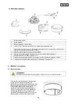 Предварительный просмотр 105 страницы Abus HDCC71510 User Manual