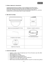 Предварительный просмотр 117 страницы Abus HDCC72510 User Manual