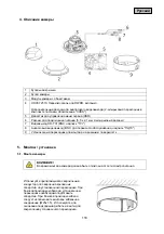 Предварительный просмотр 118 страницы Abus HDCC72510 User Manual