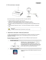 Предварительный просмотр 157 страницы Abus TVAC18000B User Manual