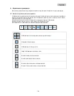 Предварительный просмотр 161 страницы Abus TVAC18000B User Manual