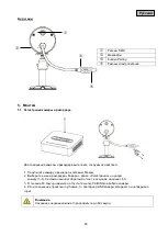 Предварительный просмотр 65 страницы Abus TVAC18010B User Manual