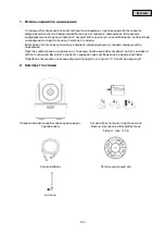 Предварительный просмотр 133 страницы Abus TVAC19000B User Manual