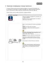 Предварительный просмотр 138 страницы Abus TVAC19000B User Manual