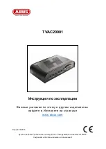 Предварительный просмотр 63 страницы Abus TVAC20001 User Manual