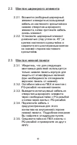 Preview for 39 page of Abus TVAC70200 Installation Instructions Manual