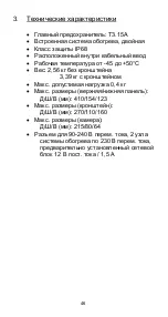 Preview for 43 page of Abus TVAC70200 Installation Instructions Manual