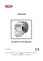 Предварительный просмотр 63 страницы Abus TVAC71200 User Manual