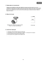 Preview for 68 page of Abus TVHD40010 User Manual