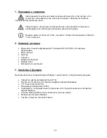 Preview for 179 page of Abus TVHD75500 User Manual