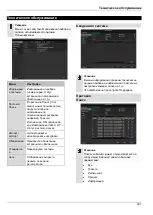 Предварительный просмотр 397 страницы Abus TVHD80100 User Manual