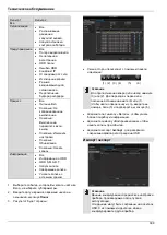 Предварительный просмотр 398 страницы Abus TVHD80100 User Manual