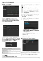 Предварительный просмотр 400 страницы Abus TVHD80100 User Manual