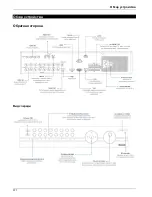 Предварительный просмотр 377 страницы Abus TVHD80120 User Manual