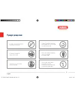 Preview for 115 page of Abus TVIP41500 Quick Start Manual