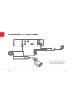 Предварительный просмотр 154 страницы Abus TVVR30004 Quick Manual