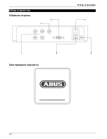 Preview for 515 page of Abus TVVR30004 User Manual