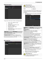 Preview for 543 page of Abus TVVR30004 User Manual