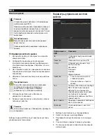 Preview for 552 page of Abus TVVR30004 User Manual