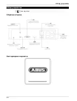 Предварительный просмотр 549 страницы Abus TVVR36000 User Manual