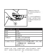 Preview for 17 page of Accessory Power ENHANCE PowerUP ENPUMP2100BOEW User Manual