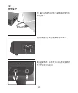 Preview for 13 page of Accessory Power GO groove SonaVERSE BSE User Manual