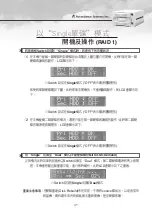 Preview for 46 page of Accordance Systems araid 3500 User Manual