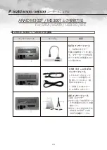 Предварительный просмотр 25 страницы Accordance Systems araid M300 User Manual