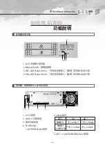 Предварительный просмотр 36 страницы Accordance Systems araid M300 User Manual