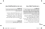 Preview for 45 page of Accu-Chek FlexLink Instructions For Use Manual