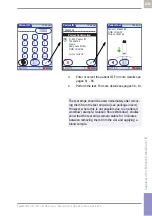 Preview for 233 page of Accu-Chek Inform II Operator'S Manual