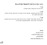 Preview for 132 page of Accu-Chek Rapid-D Link Instructions For Use Manual