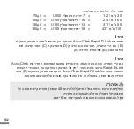 Preview for 134 page of Accu-Chek Rapid-D Link Instructions For Use Manual