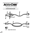 Preview for 180 page of Accu-Chek Rapid-D Link Instructions For Use Manual