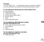 Preview for 181 page of Accu-Chek Rapid-D Link Instructions For Use Manual