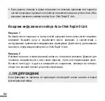 Preview for 184 page of Accu-Chek Rapid-D Link Instructions For Use Manual