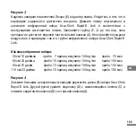 Preview for 185 page of Accu-Chek Rapid-D Link Instructions For Use Manual