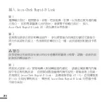 Preview for 218 page of Accu-Chek Rapid-D Link Instructions For Use Manual